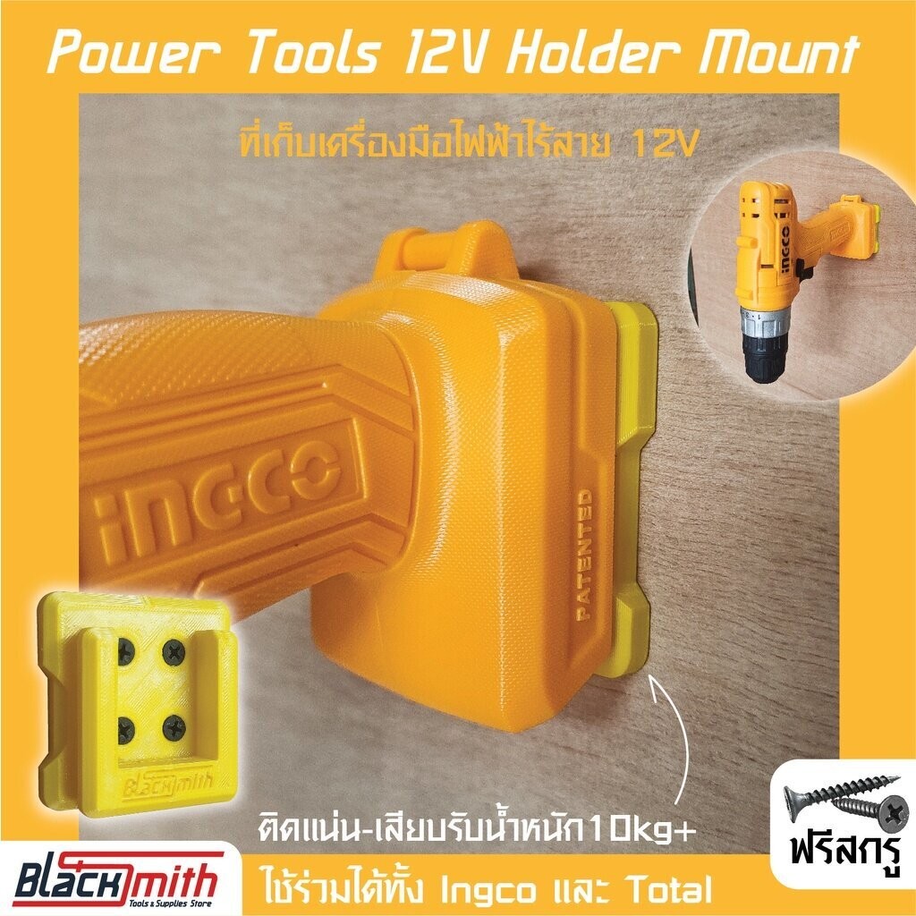 Ingco Power Tools 12v/20v Holder Mount Wireless Tool Storage/BlackSmith ...