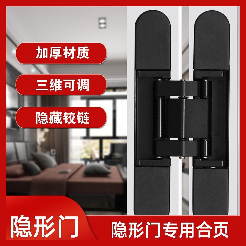 Invisible Door Inner Outer Open Hidden Folding Cross Hinge Hinge ...