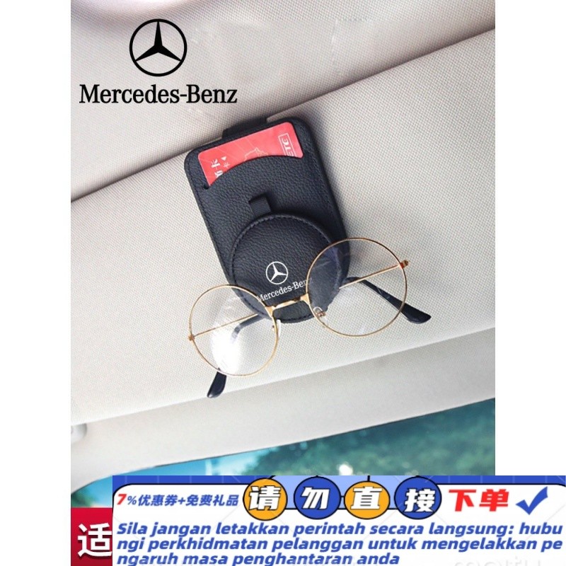 Get gifts/Q💕MercedesBenz Special Car Glasses