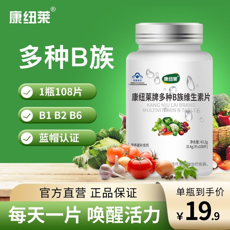Vitamin b vitamin vitamin b6 vitamin b vitamin b2b vitamin 1维生素b维生素维生素 ...