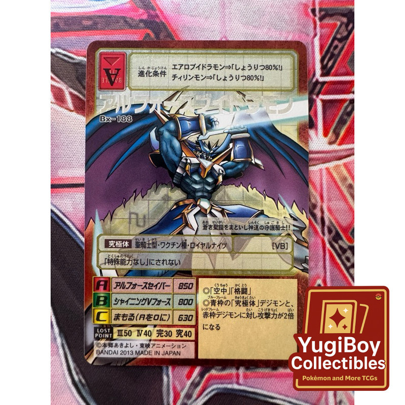 Ulforceveedramon Ulforce Vdramon Gold Etched BX-188