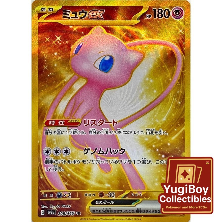 Mew ex UR 208/165 [SV2a] Pokémon Card 151 (Condition A 85-95%)