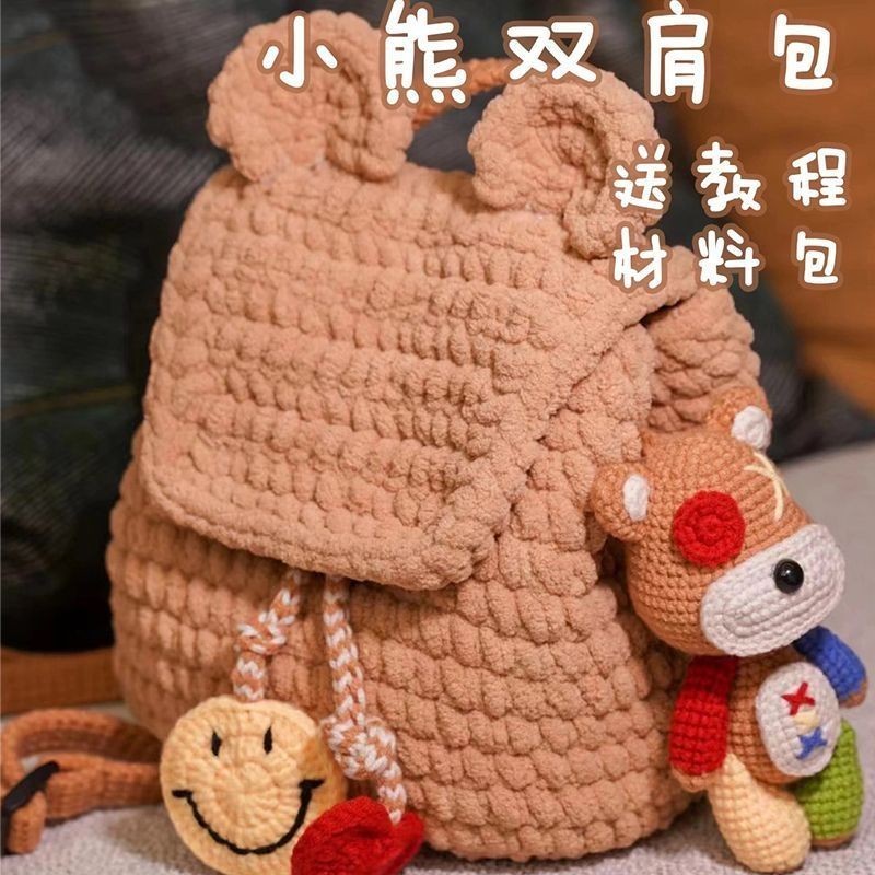 Homemade Bear diy Backpack Handmade Bag Double Shoulder Crochet