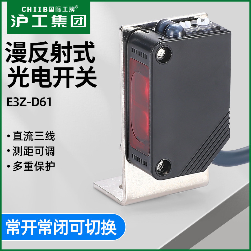 Hugong Infrared Diffuse Reflection Photoelectric Switch Square Sensor ...