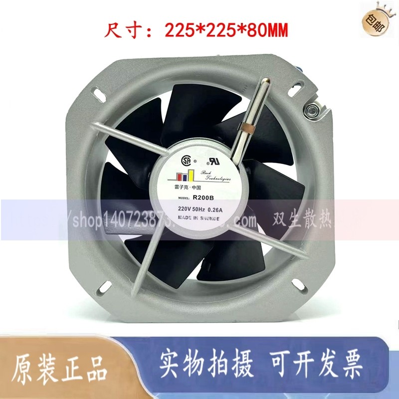 Original R200B 225 * 225 * 80MM 50HZ AC230V 0.26A Rayzig Cooling Fan ...