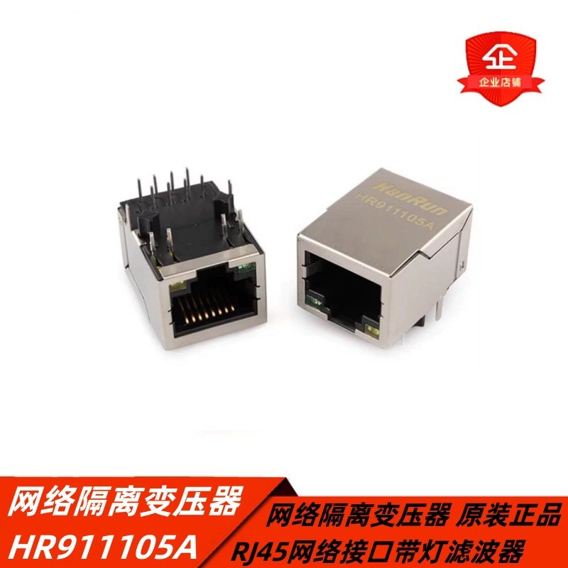 HR911105A Network Isolation Transformer RJ45 Network Interface with ...
