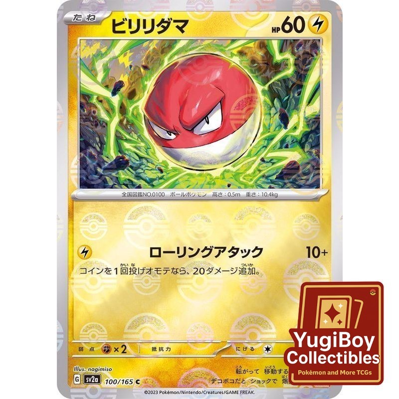 Voltorb Poke Ball 100/165 [SV2a] Pokémon Card 151