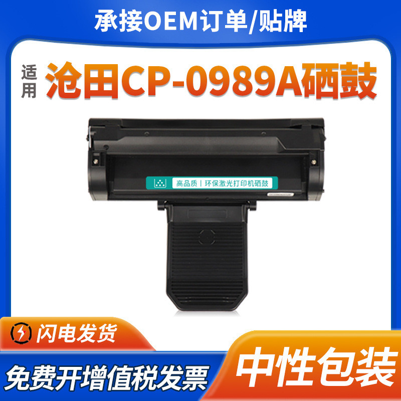 Serasi dengan Cangtian CP0989A Toner Cartridge CTP-3020 Black and White ...