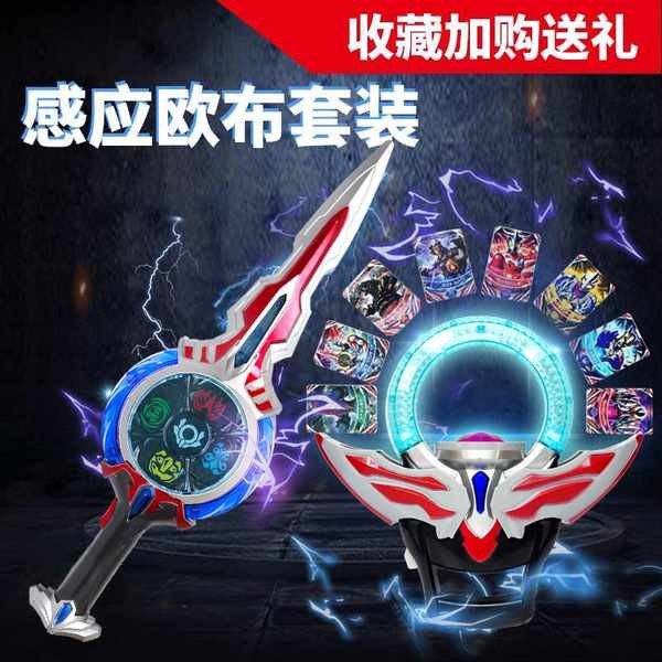 shf ultraman ultraman ultraman ribut Ultraman Orb Sacred Sword Ring ...