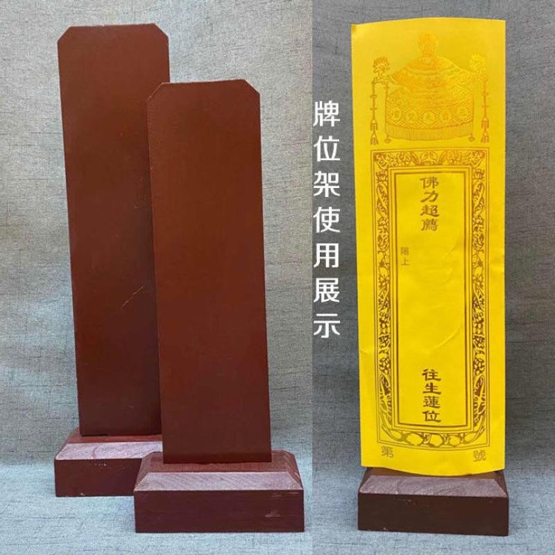 牌位 灵位 神位 祖宗牌位 莲位 实木位牌 祠堂灵牌 祖先牌位 | Shopee Malaysia