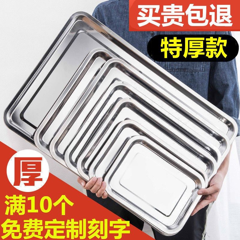 不锈钢方盘托盘菜盘餐盘烧烤盘饭盘铁盘子长方形阿胶盘商用摆摊盘Stainless Steel Square Plate Tray Dish ...