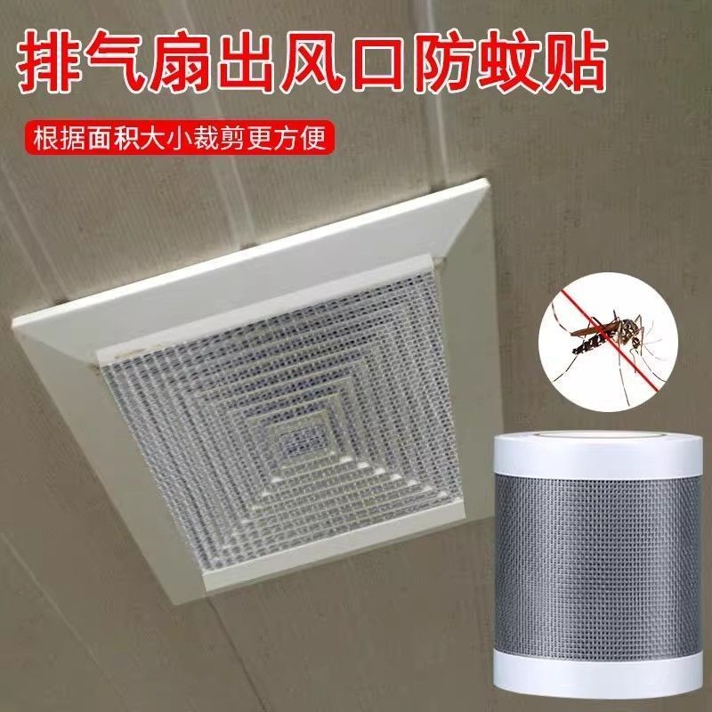 Ventilation Duct Insect Net Indoor Ventilation Fan Mosquito Net Cover ...
