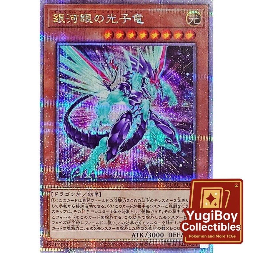 Galaxy-Eyes Photon Dragon QCSER QCAC-JP004