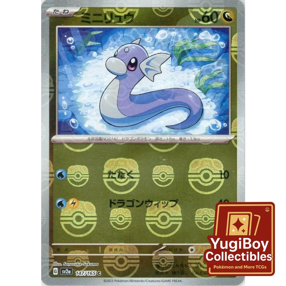 Dratini Master Ball 147/165 [SV2a] Pokémon Card 151