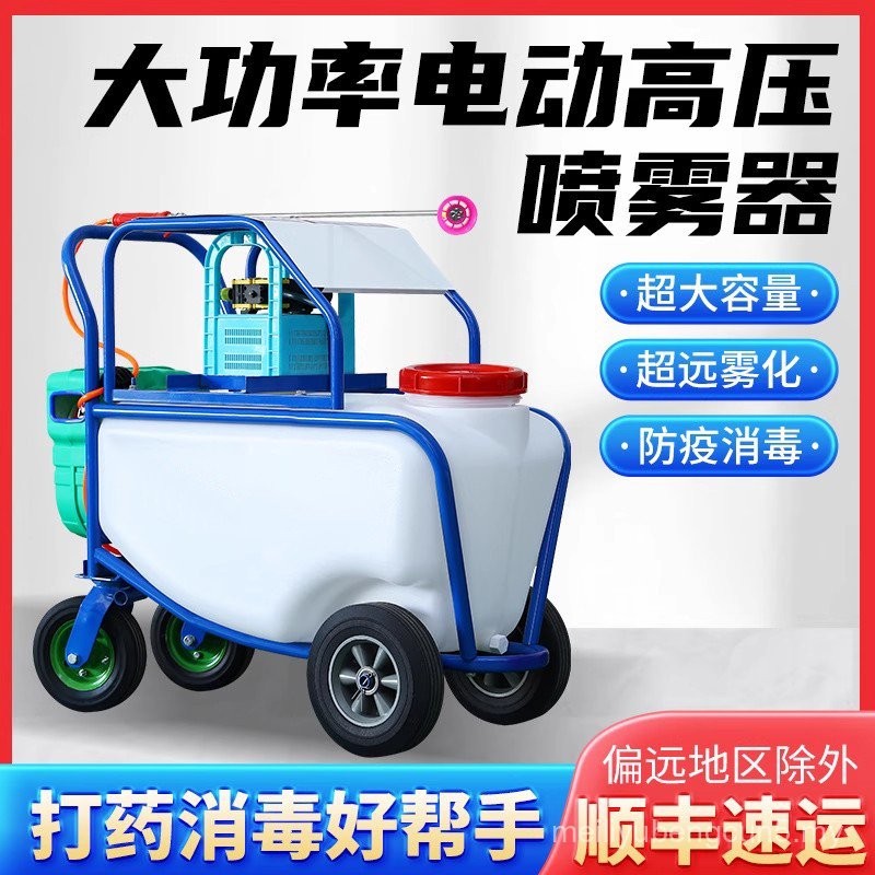 Hand Push Electric Sprayer Rechargeable Sprayer Agricultural Garden ...