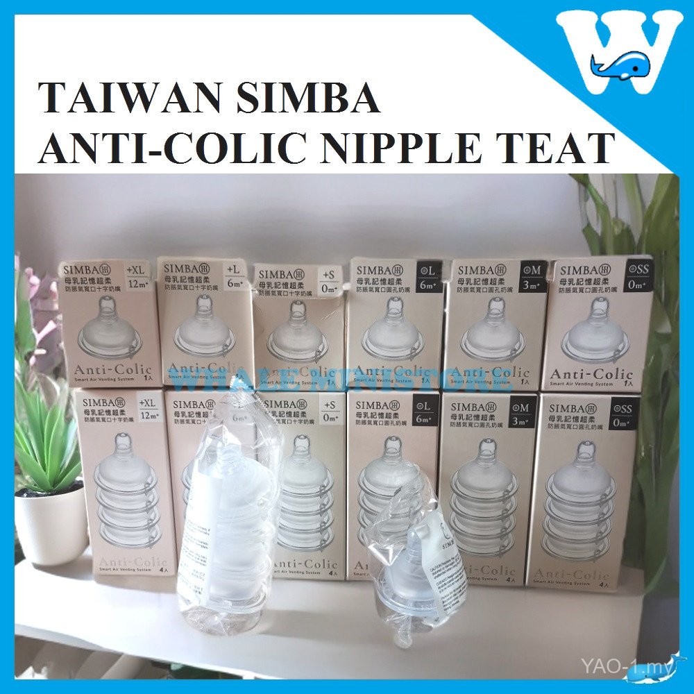 TAIWAN SIMBA ASPIR 5.0 ULTRA SOFT WIDE NECK ANTI-COLIC NIPPLE TEAT ...