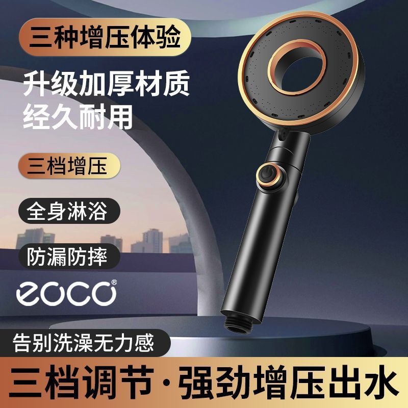 EOCO Premium Texture Pressurized Shower Head New Style Donut New ...