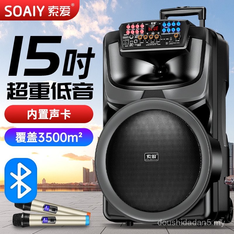 So Ai Square Dance Audio Outdoor Speaker Singing K-Song Bluetooth ...