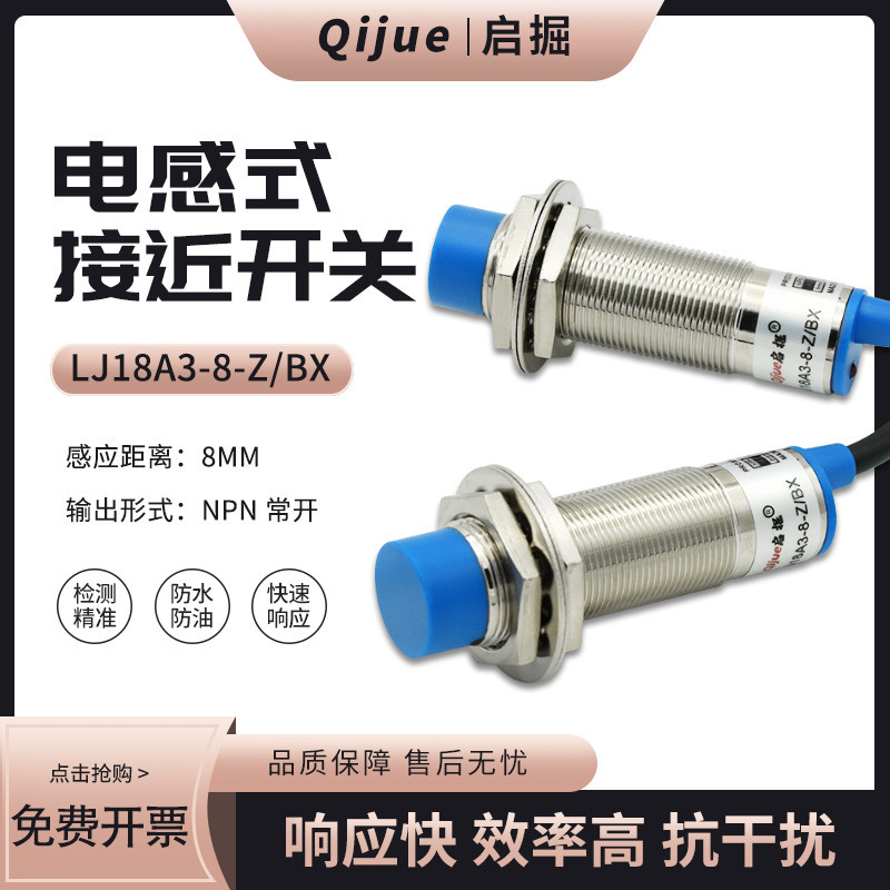 M18 Inductive Proximity Switch Sensor LJ18A3-8-Z/BX Three-Wire NPN ...