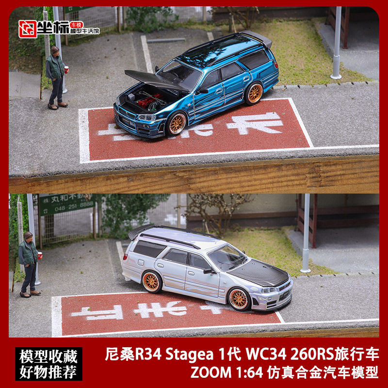 ZOOM 1:64 Stagea WC34 260RS Advan – Modellino Auto Pressofuso Con Ruote Oro BBS, In Custodia