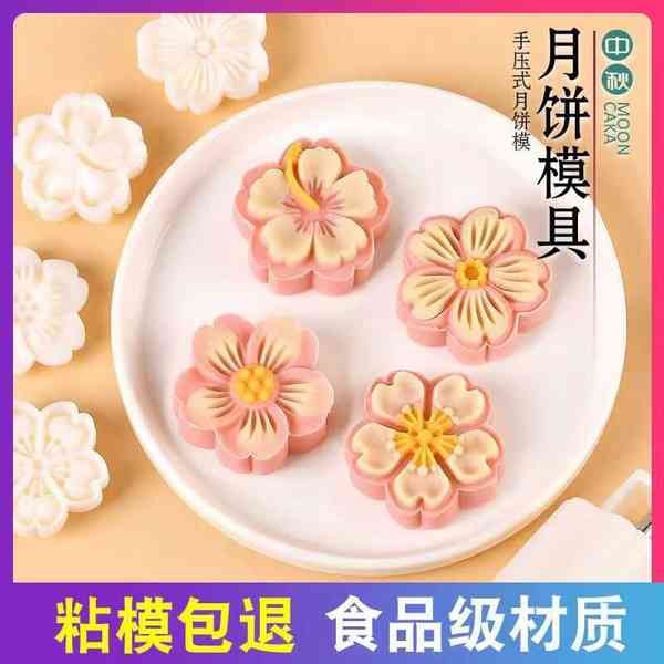 mooncake paste mooncake mould 月餅模具 Acuan kuih bulan baharu 2024 tangan ...