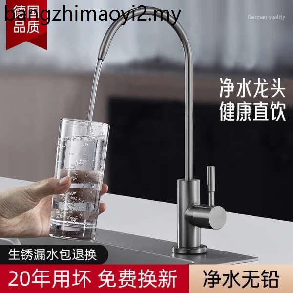Water Purifier Faucet Dedicated Direct Drinking Water Filter 304