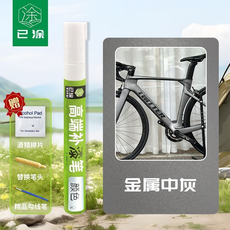 Bicycle Touch Up Paint Pen Mountain Road Bike Giant Bicycle Paint Scratch Repair Black White Dropping Paint Repair Paint Pen Shopee Malaysia