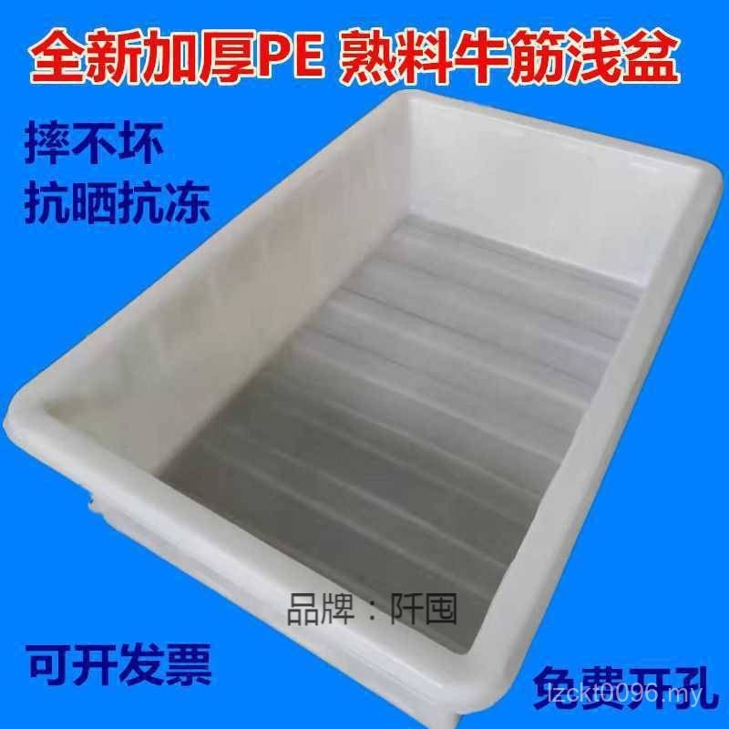 Water Tank Household Rubber Basin Breeding Extra Large Square Bucket ...