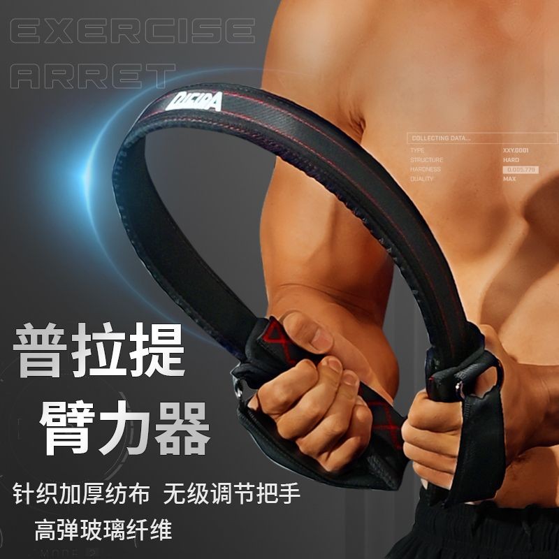 Arm Strength Device Chest Muscle Exercise Arm Strength Bar Arm Muscle ...