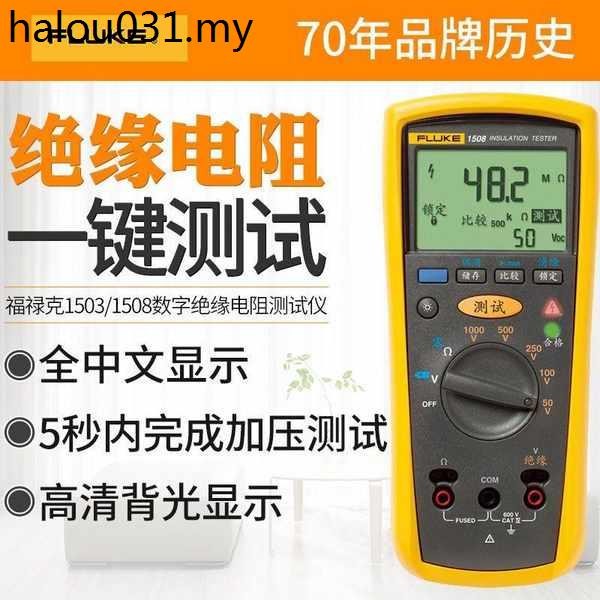 Testeur D’isolation Numérique Fluke 1503 – Mégohmmètre Neuf En Boîte – Mesure De Résistance