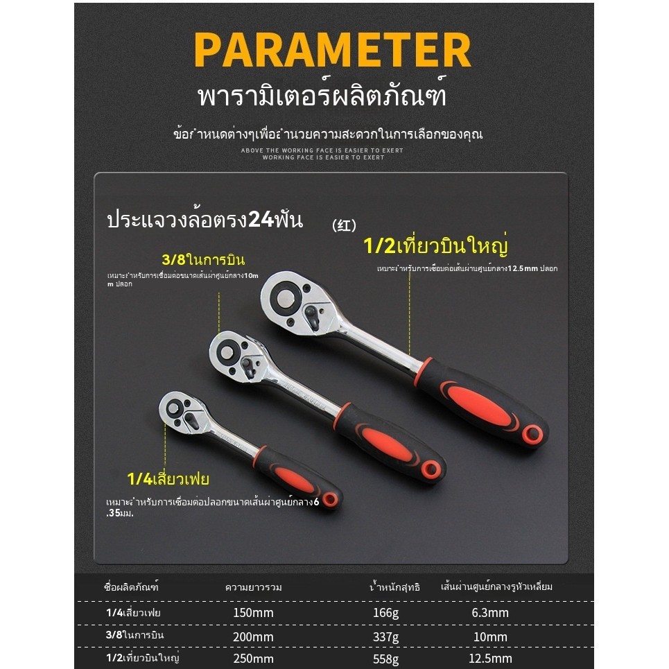 Quick Ratchet Wrench 1/2 Big Flying Medium Flying Small Flying ...