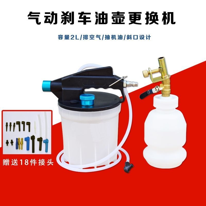 New Brake Oil Pot Replacement Machine Air Car Brake Fluid Supplementary