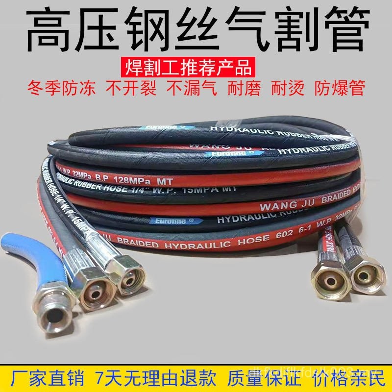 High Pressure Steel Wire Oxygen Hose Welding and Cutting Gas Pipe