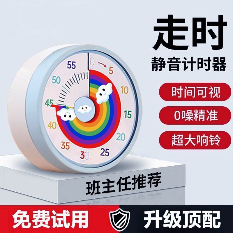 Self-discipline time manager Self-discipline time manager Timer Primary ...