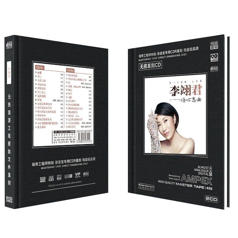 Li Yijun's album CD CD Rain Butterfly Promise Songs Old Songs Mother ...