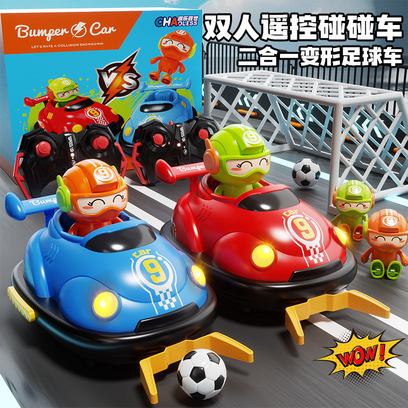 Two-player Battle Catapult Bumper Car Interactive Spray Football Stunt ...
