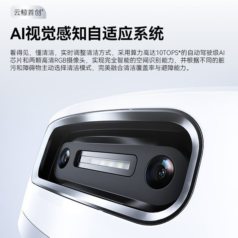 云鲸扫地机器人逍遥002AI活水履带洗地智能三合一全自动一体清洁