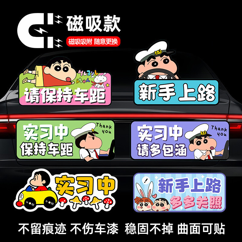 Popular#Car Stickers for Beginner Driver Small New Automobile Sticker ...