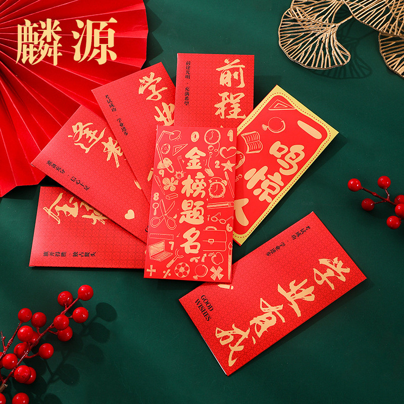 Creative985Personalized Red Packet the Title of the Golden List ...