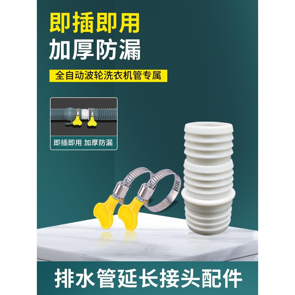Washing Machine Drain Pipe Extension Joint Outlet Pipe Sewer Hose ...