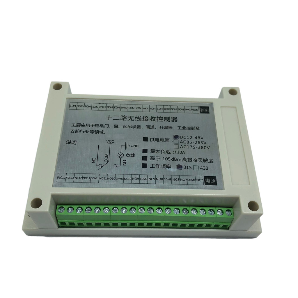 Industrial Grade High Power 12V24V12 Channel 10A Wireless Switch