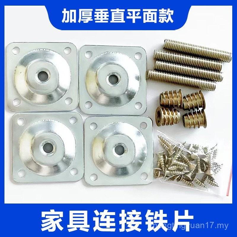 Thick Square Iron Sheet Square Flat Connection Sheet Sofa Bench Table ...