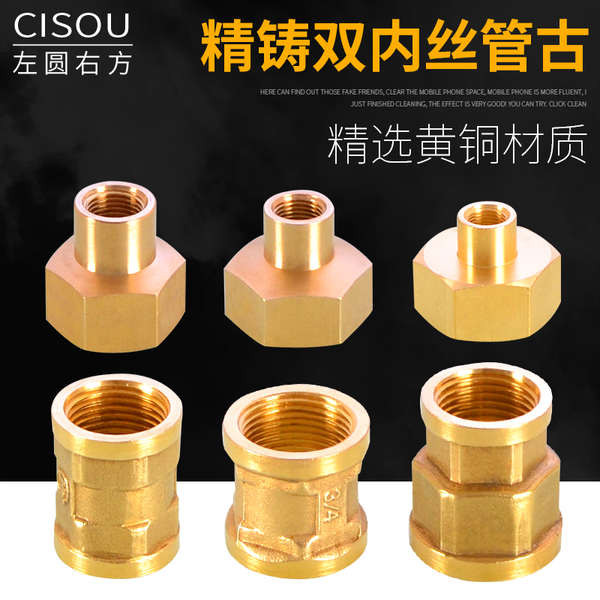 Brass Inner Wire Direct Pipe Ancient Joint 1/2/3/4/6 Points 3cm Double ...