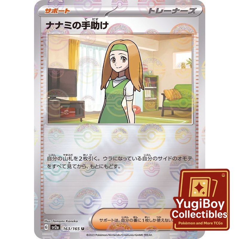 Daisy's Assistance Poke Ball 163/165 [SV2a] Pokémon Card 151