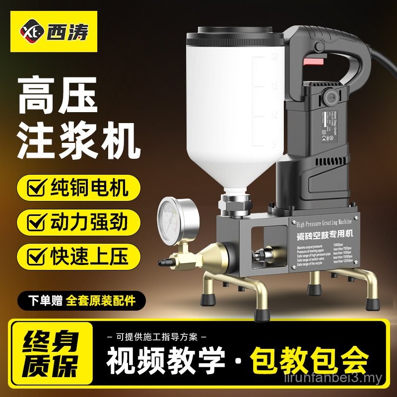 Waterproof Injection Machine High Pressure Leak Repair Machine ...
