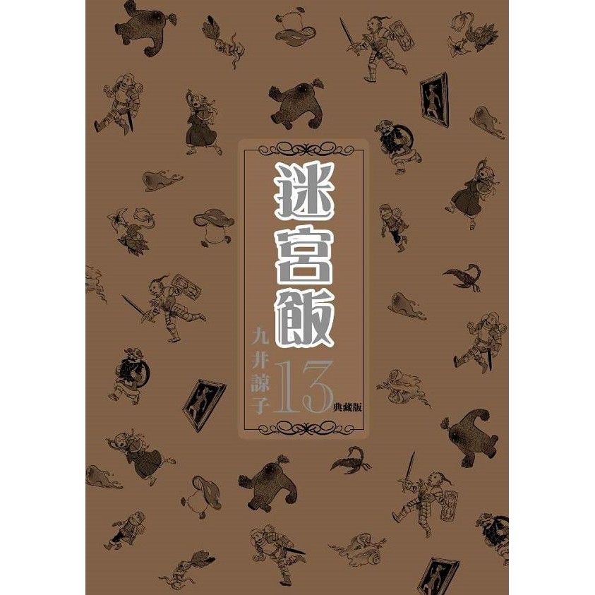 Labyrinth Rice 13 (Collector's Edition)/Ryoko Kui eslite | Shopee Malaysia