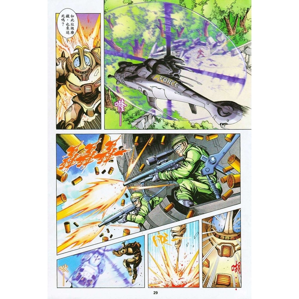 赤蝎赤蠍系列高清合集套装全3部赤蝎13 + 蝎王+ 赤蝎斗魂1-72+52+11完