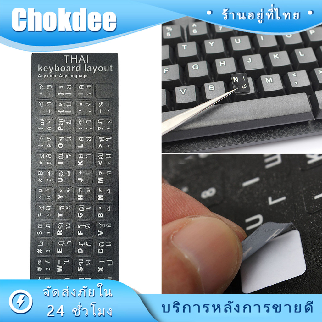 thai-shop-1-piece-sticker-keyboard-english-white-black-shopee-malaysia