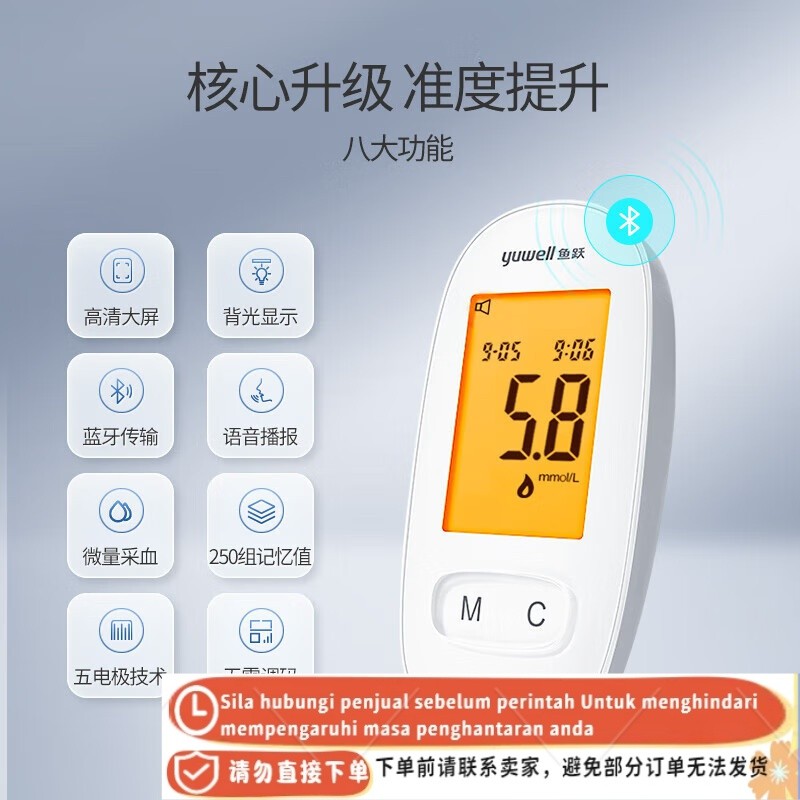 [AT]🪁Yuyue(yuwell)Blood Glucose Meter590B Flagship Bluetooth