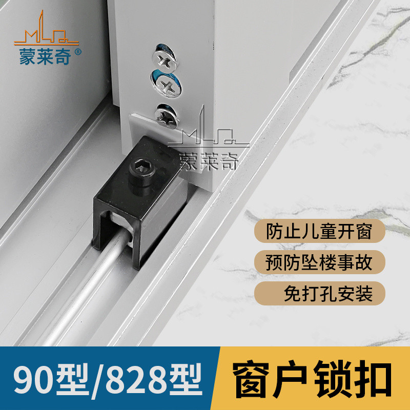 82810Doors and Windowsu10/Lock Holder Window Buckle Old Window